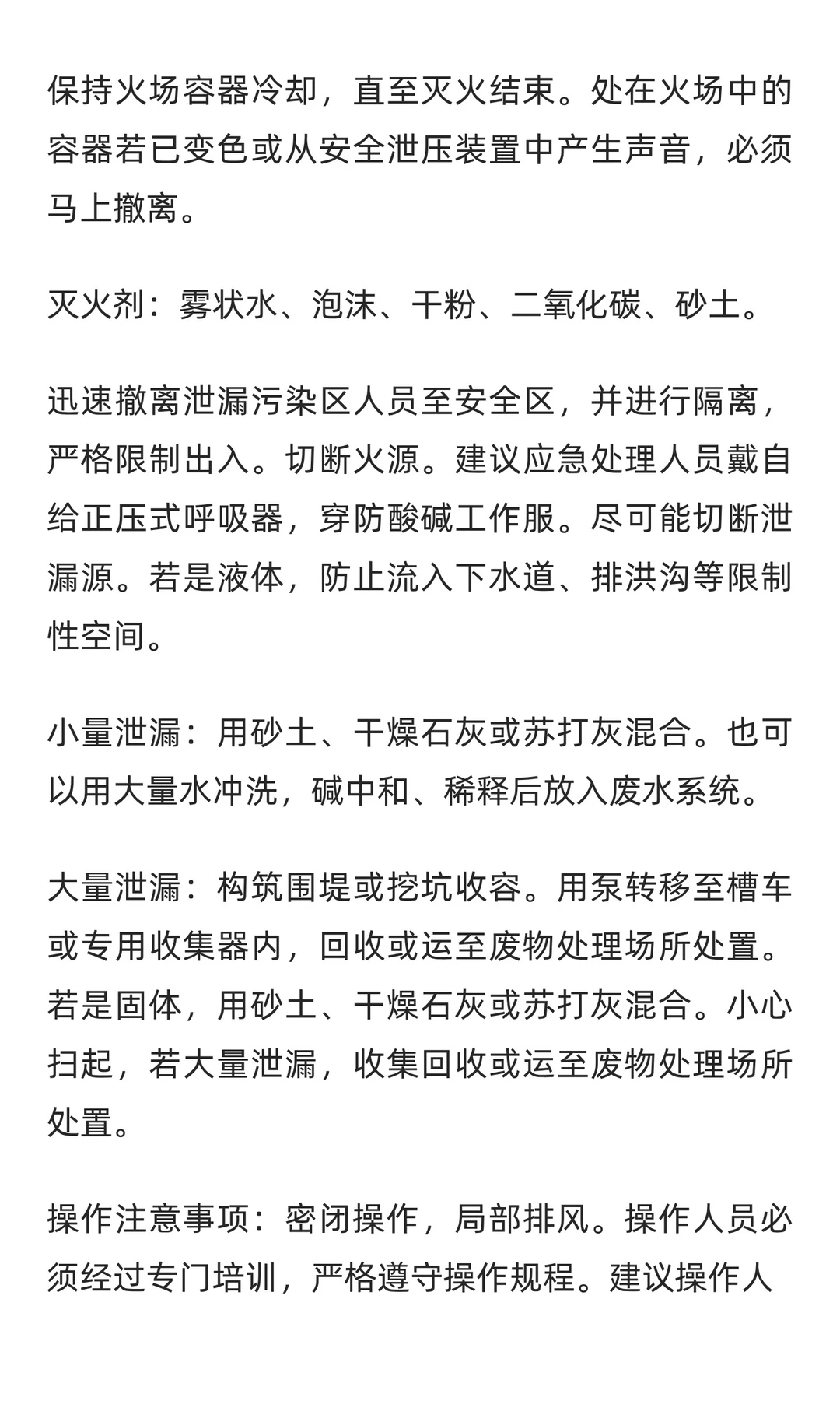 甲烷磺酸行业市场调研及发展前景预测报告