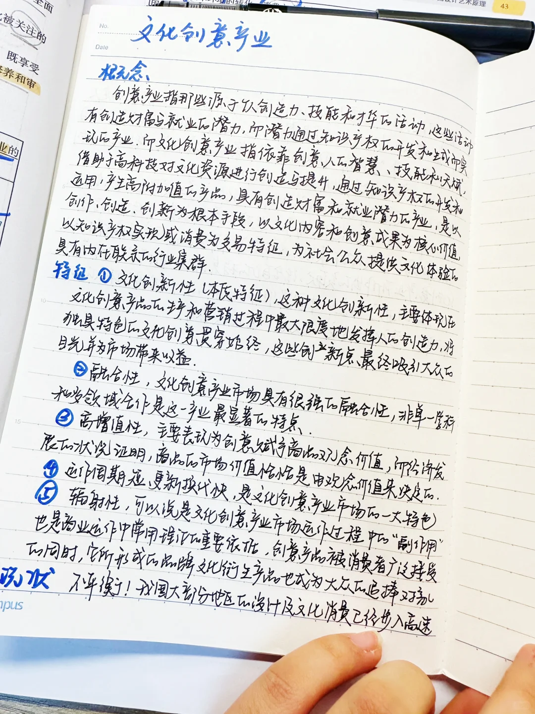 论述题-文化创意产业