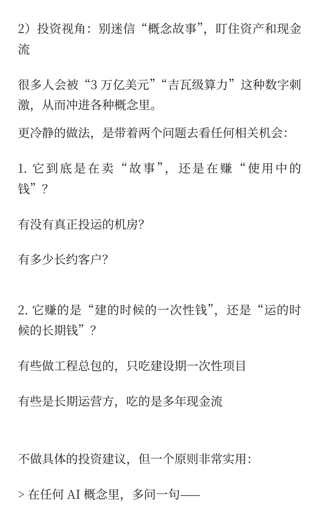 3万亿美元正砸向一座座“黑盒子”：AI工厂