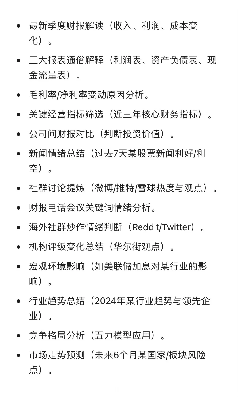 炒股顶级指令，DeepSeek股票分析全流程指南