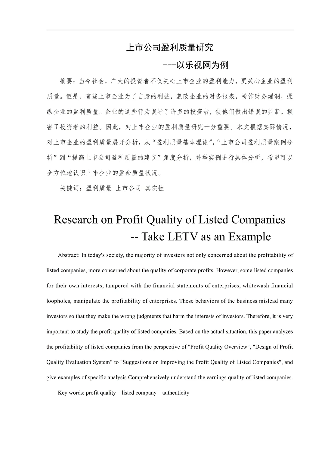 不会做盈利能力分析的同学一定要刷到这篇！