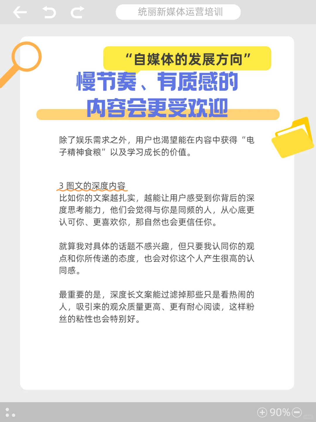 自媒体未来趋势