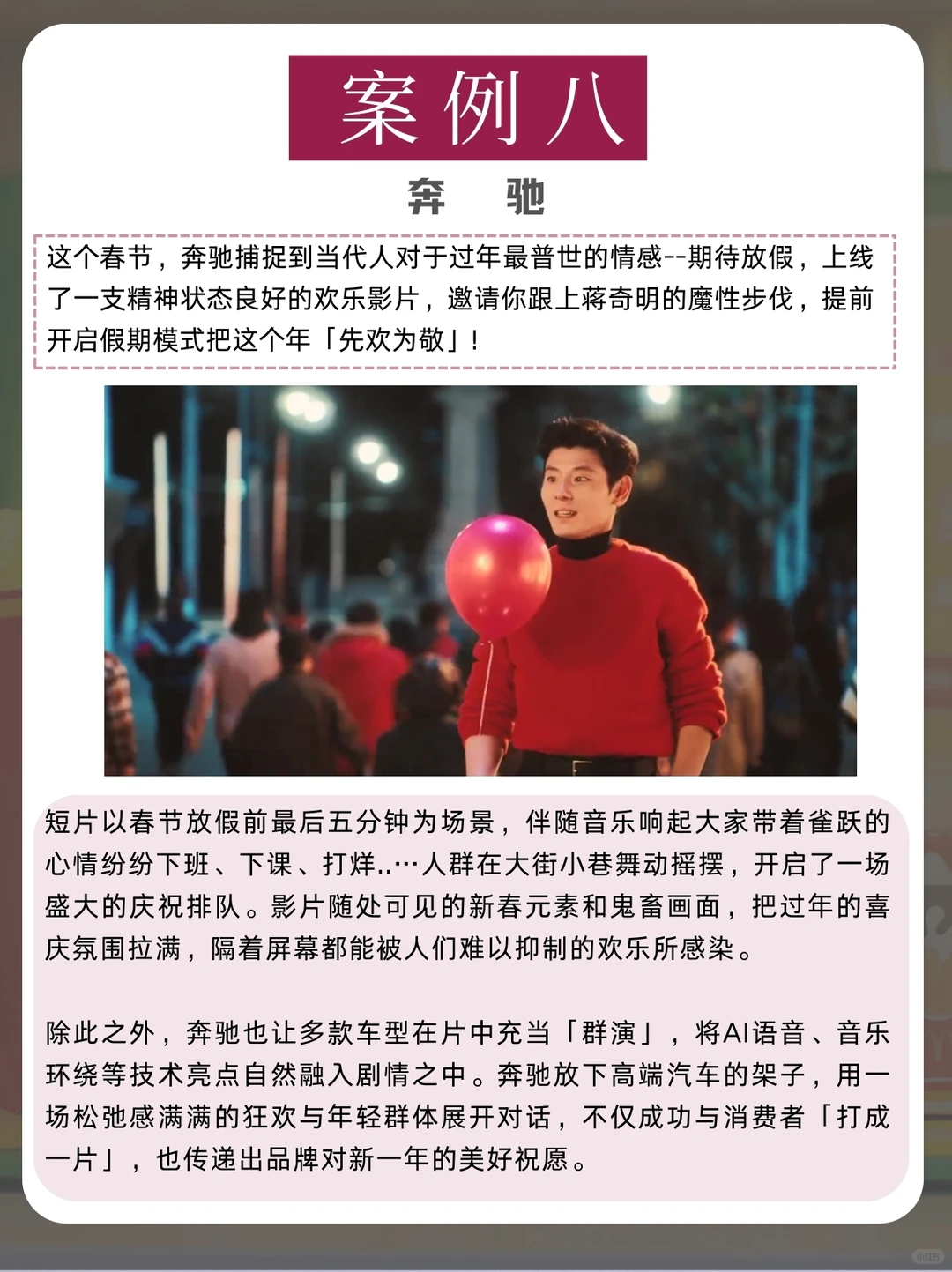 2025上半年蕞佳品牌营销案例（下）