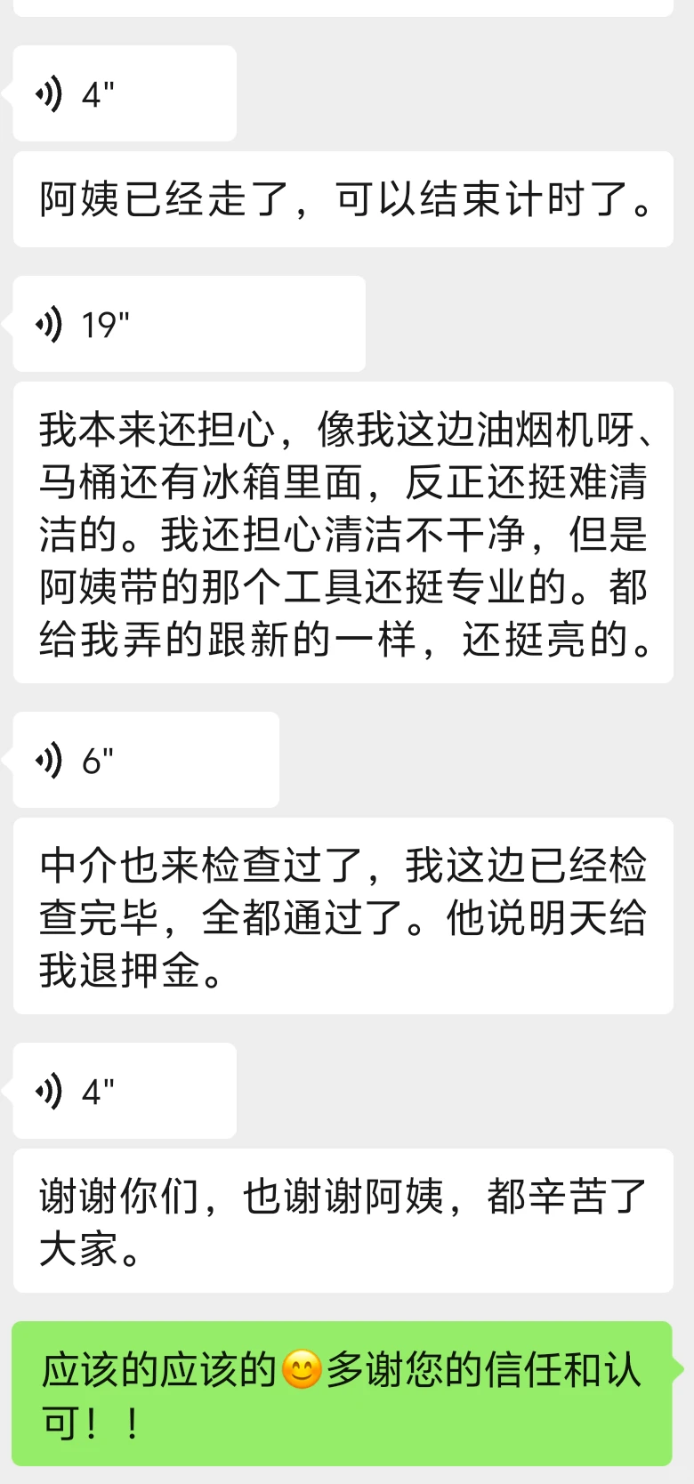 ??我花的最值49.9镑之深度保洁