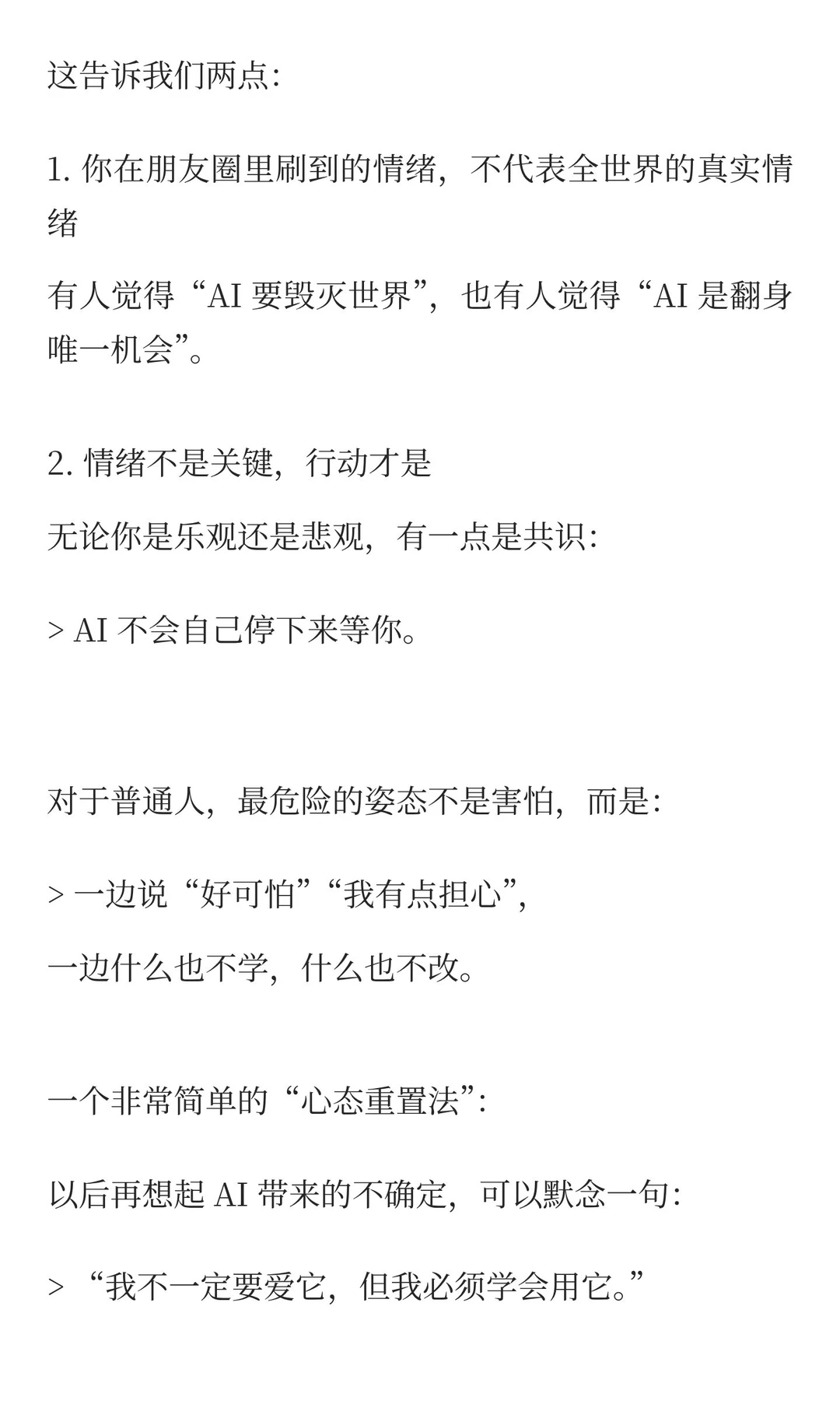 35岁产品经理刷完最新AI年度报告后崩溃了：