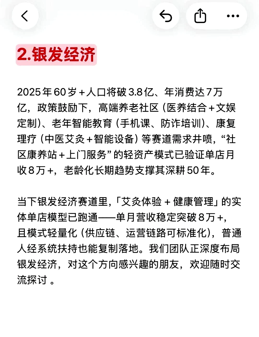 2026战略布局：猪甚至能在空中翱翔的时代！