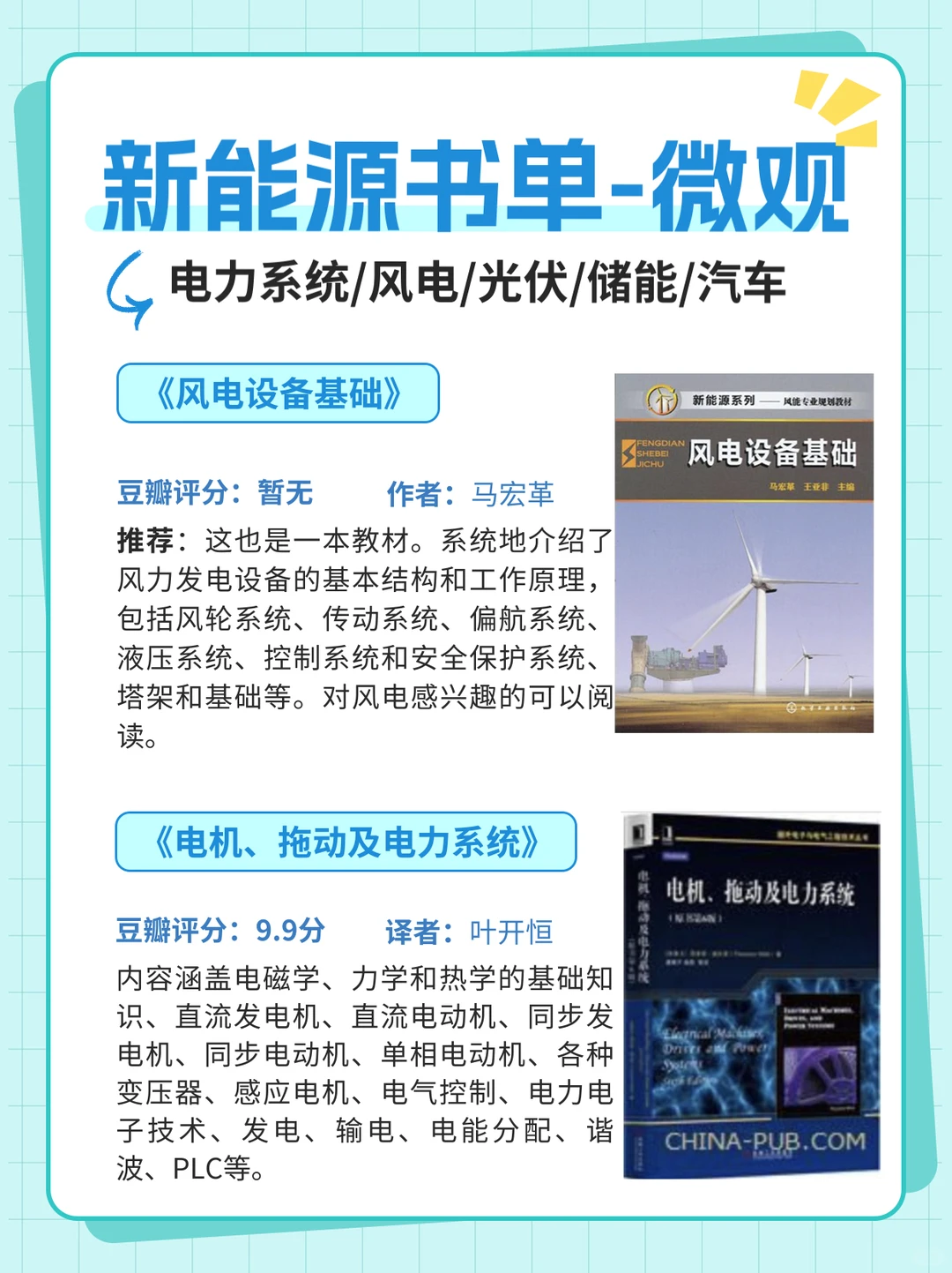 新能源+出海!未来职业的王炸组合