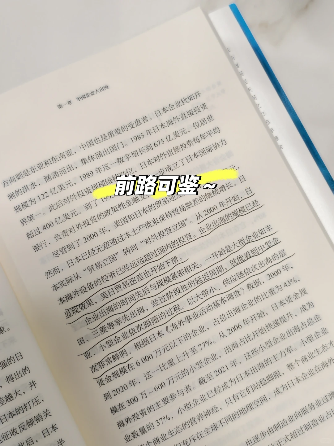 到底怎么真出海❓这调研报告值得细读
