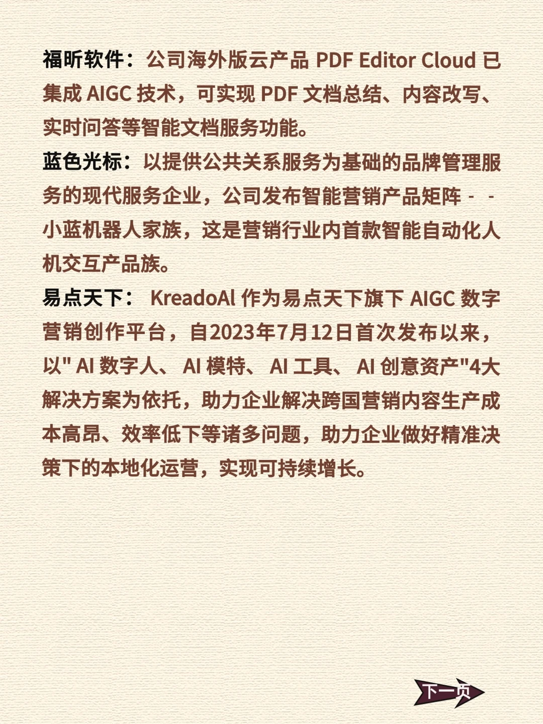 Ai应用概念，保姆级梳理，必须码住?