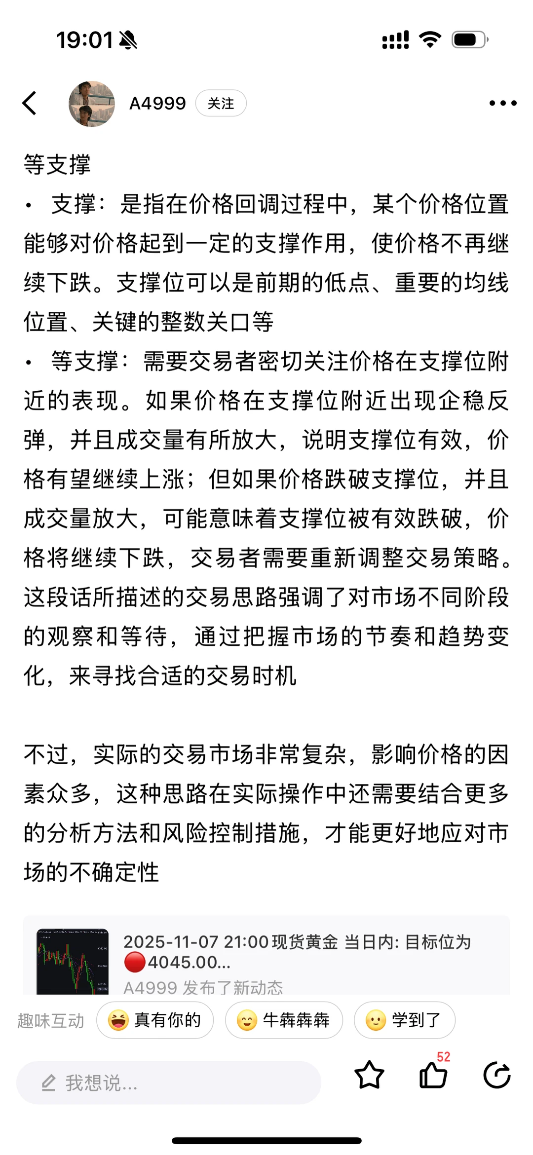 大佬分享的压箱底的黄金trade策略
