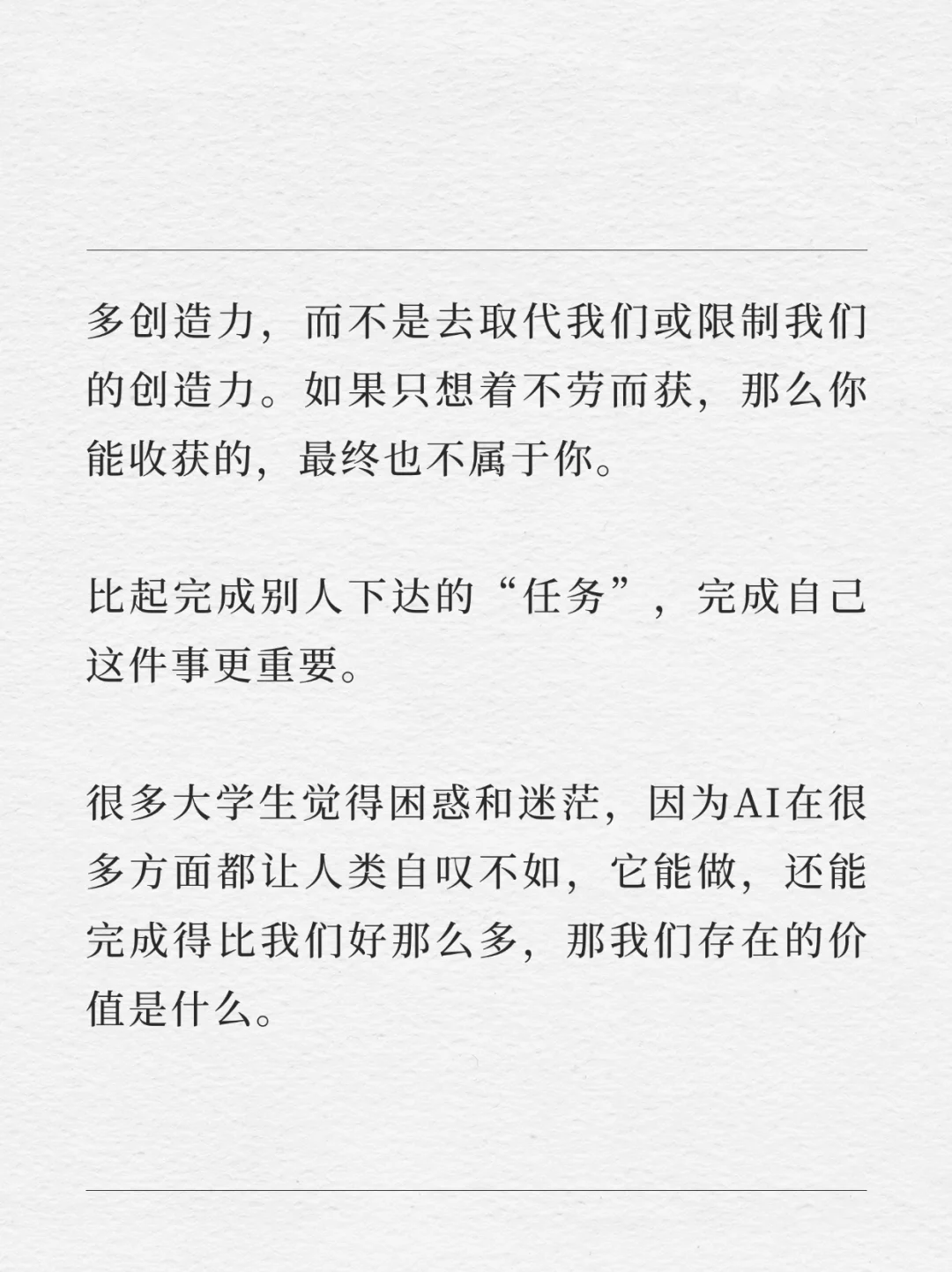 随笔｜对AI的一些想法