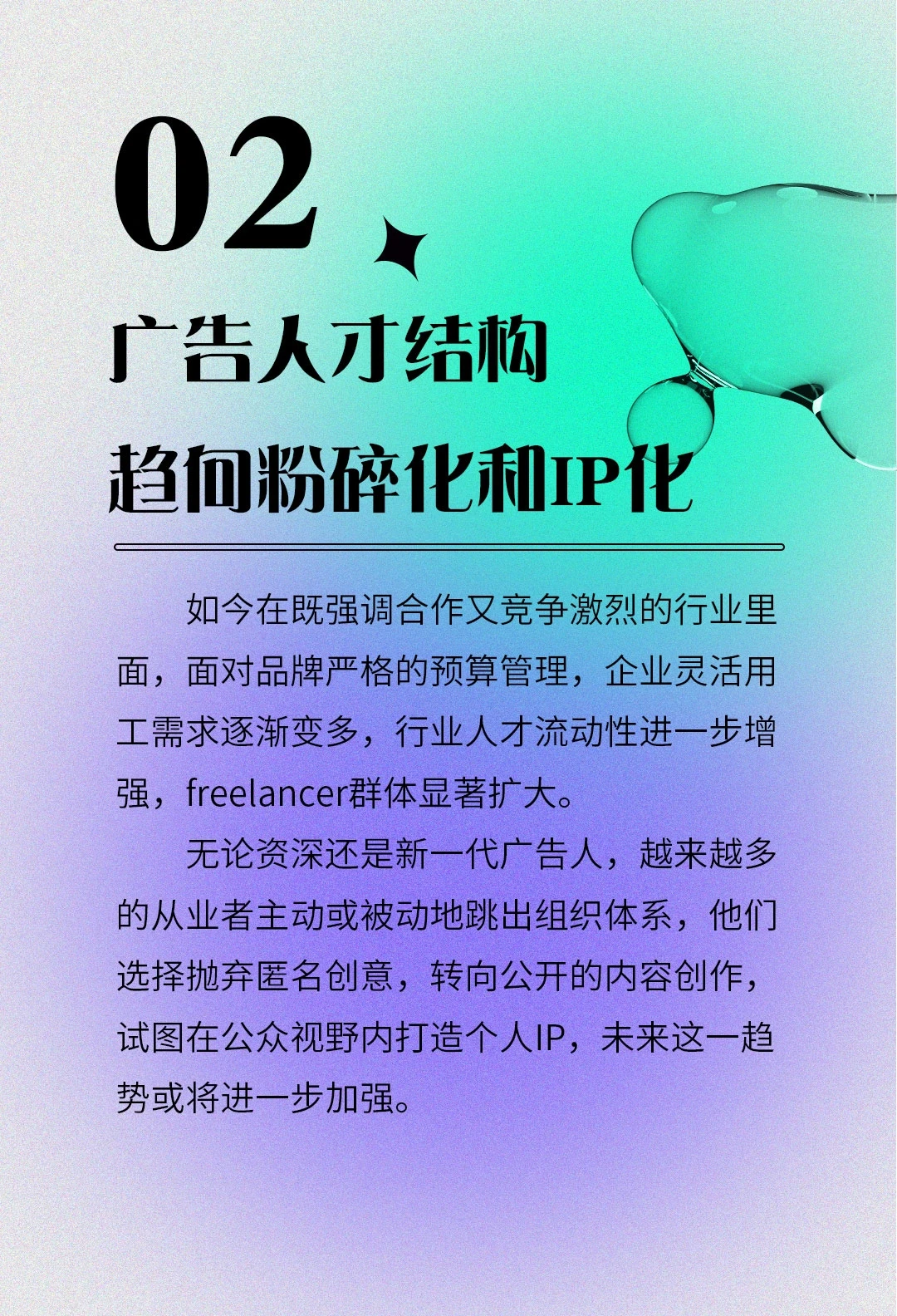 ?2024最值得关注的广告营销趋势