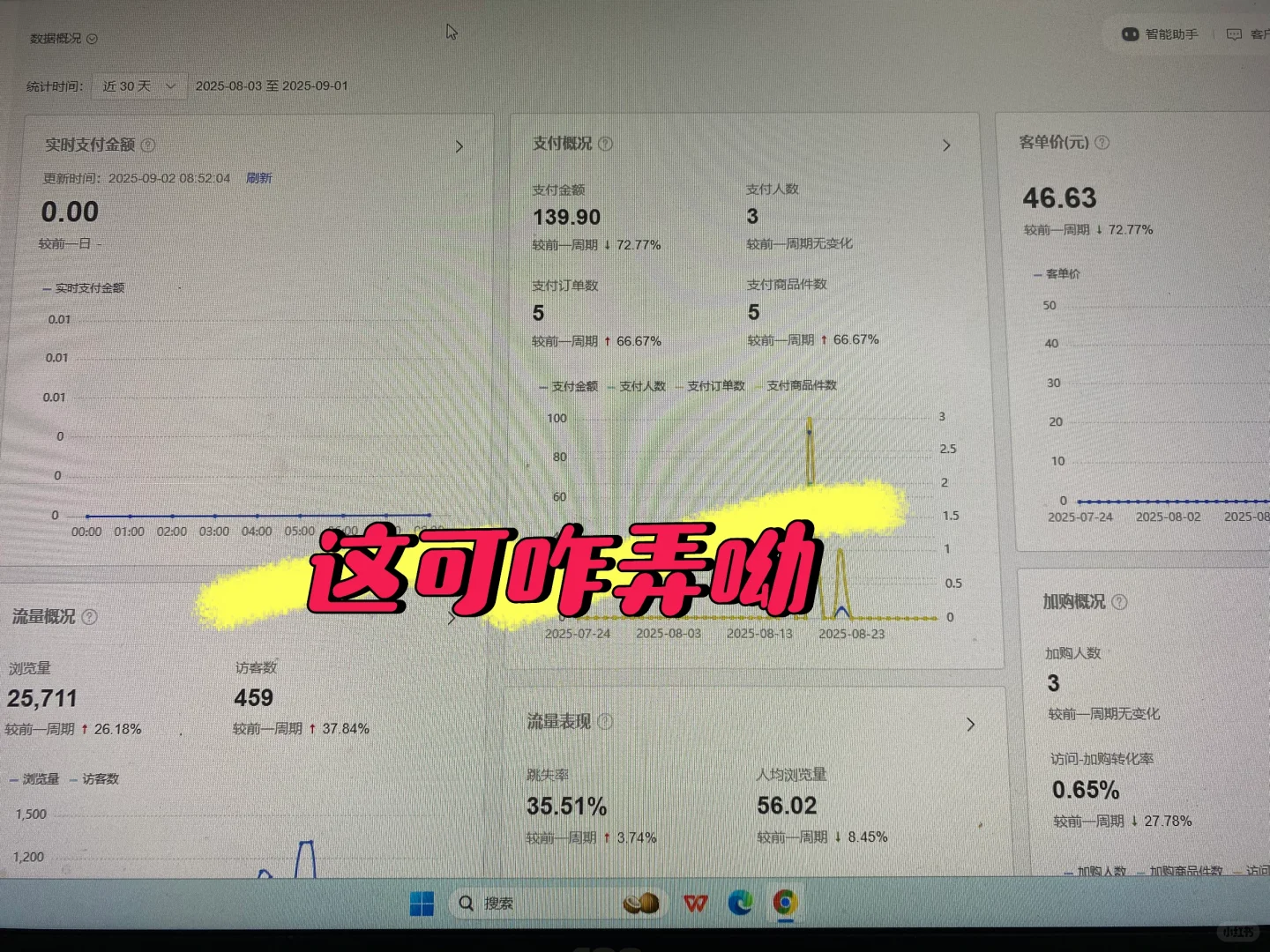 这可咋弄