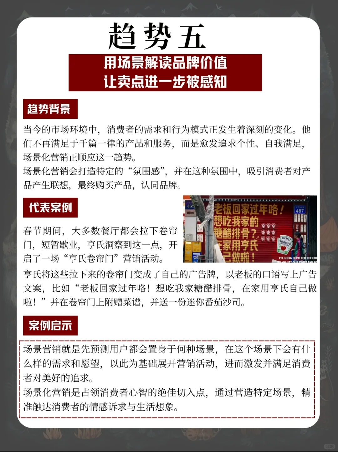 2025下半年六大营销趋势洞察