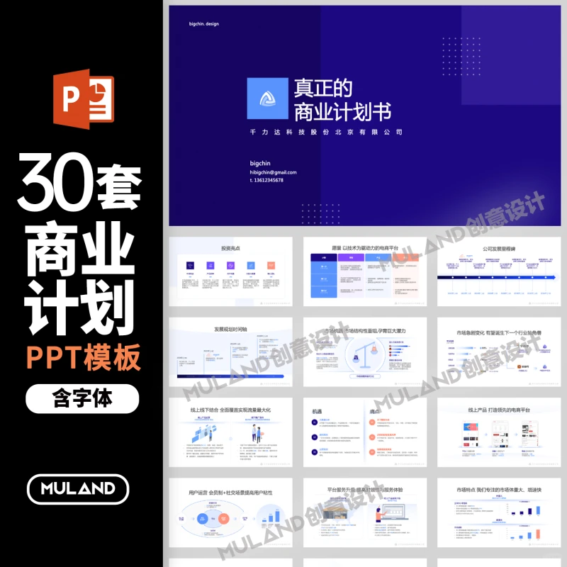 ?数据分析PPT神器！省时又高级?