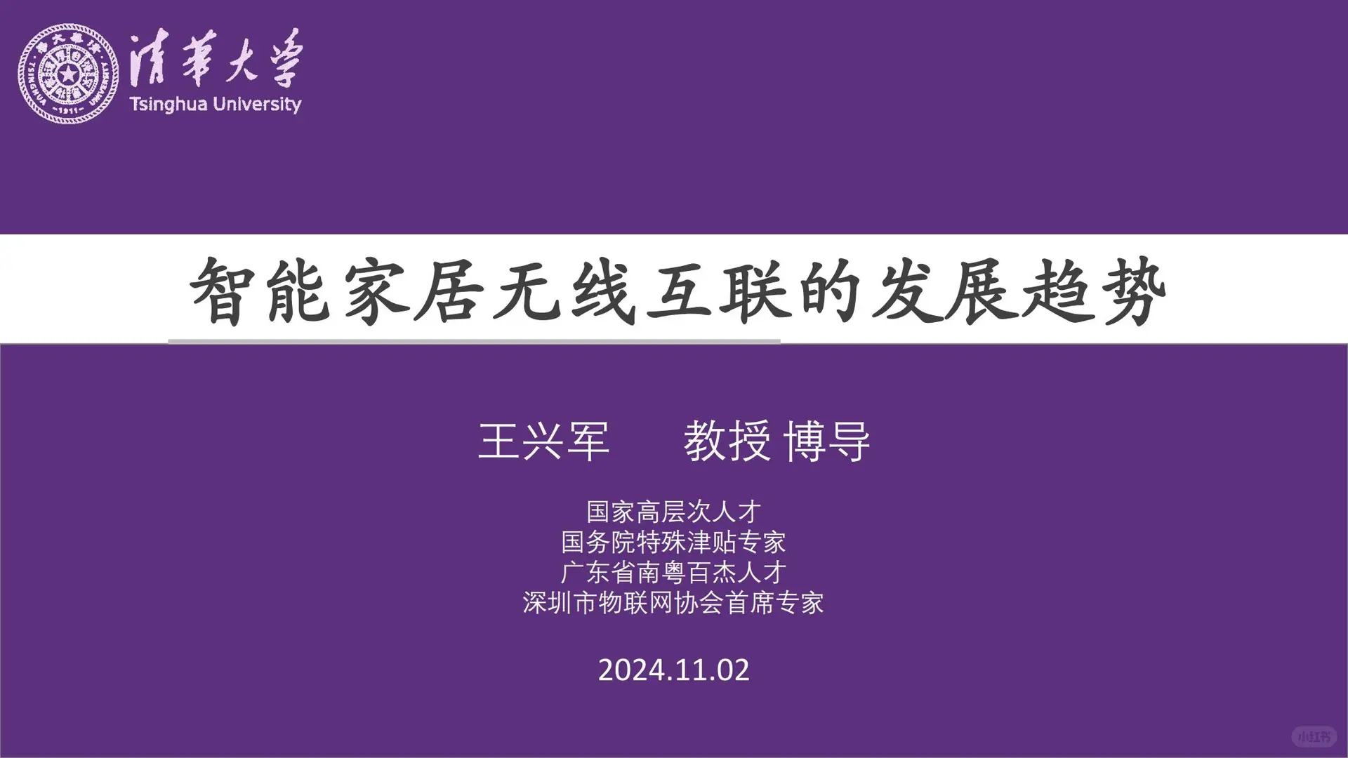 智能家居新纪元：5G浪潮下的物联网革命?