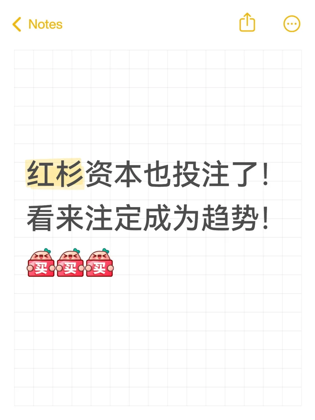 Geo，资本都看好的经济趋势