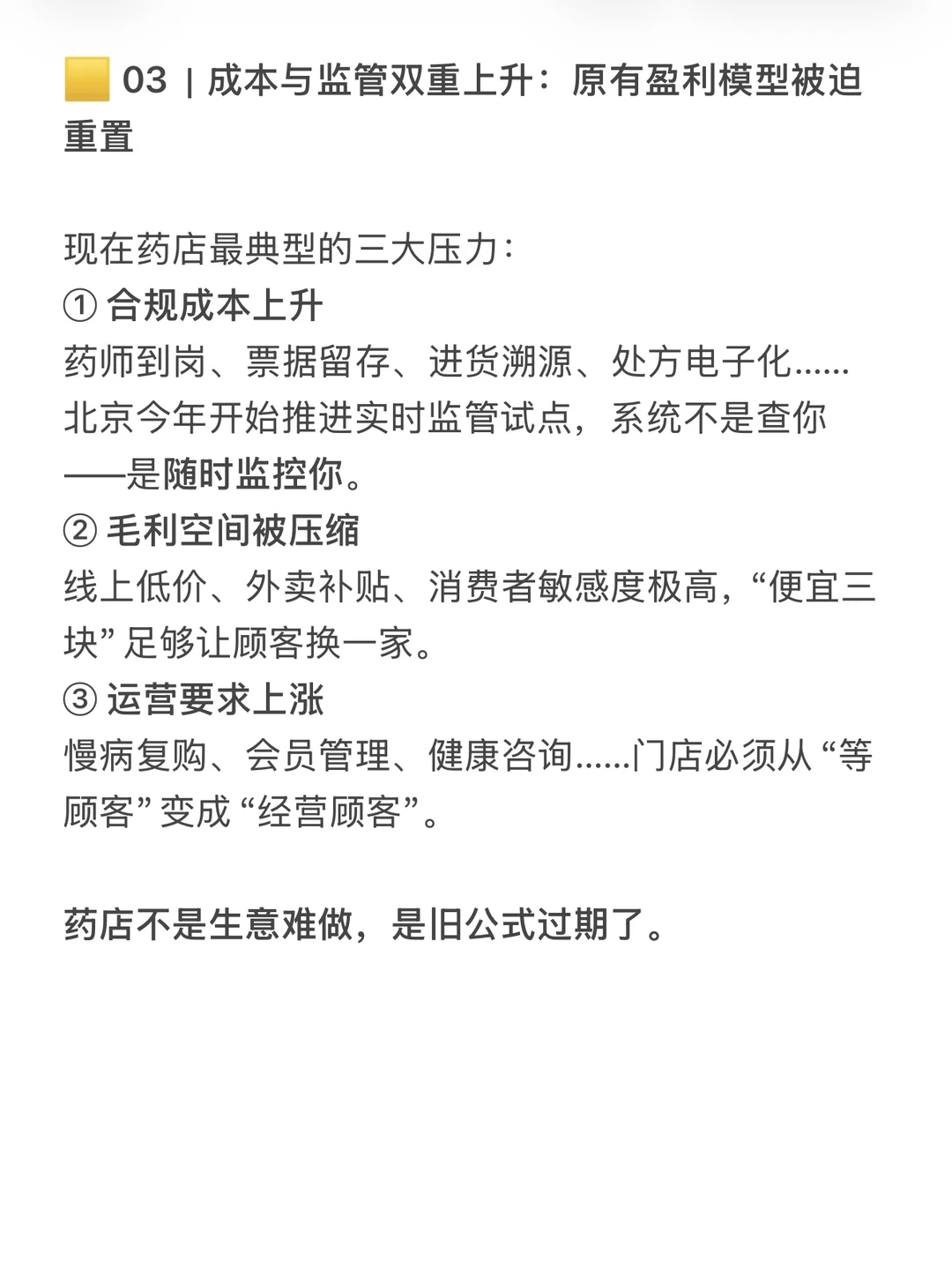速速查收！行业11月末总结