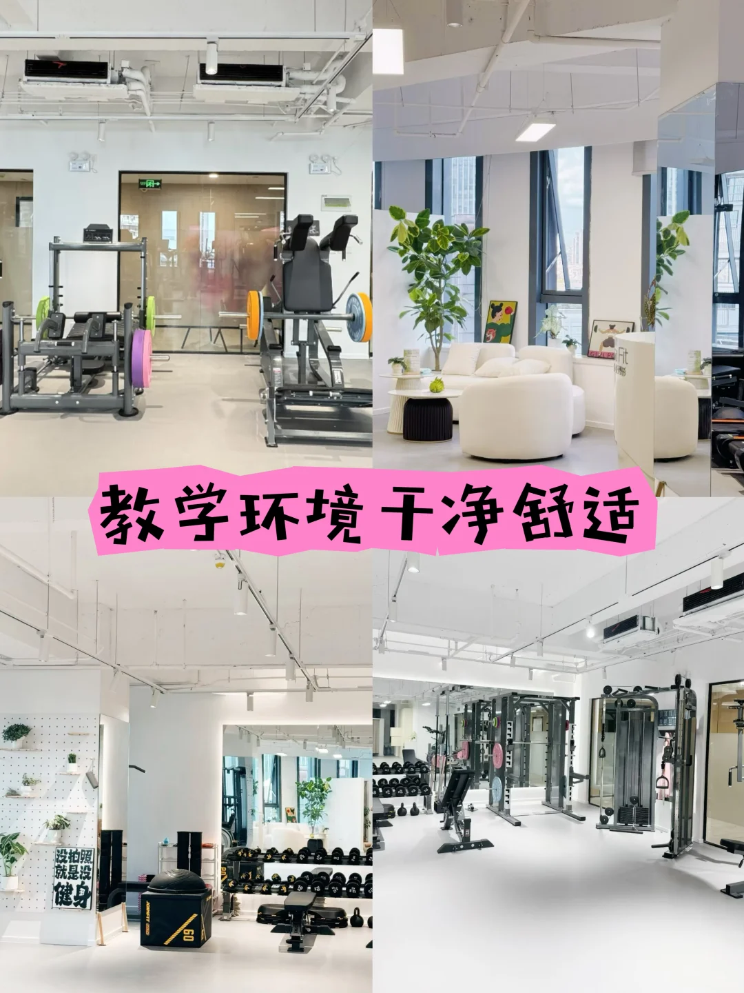 我在九亭开了一家全女健身房/效果才是专业