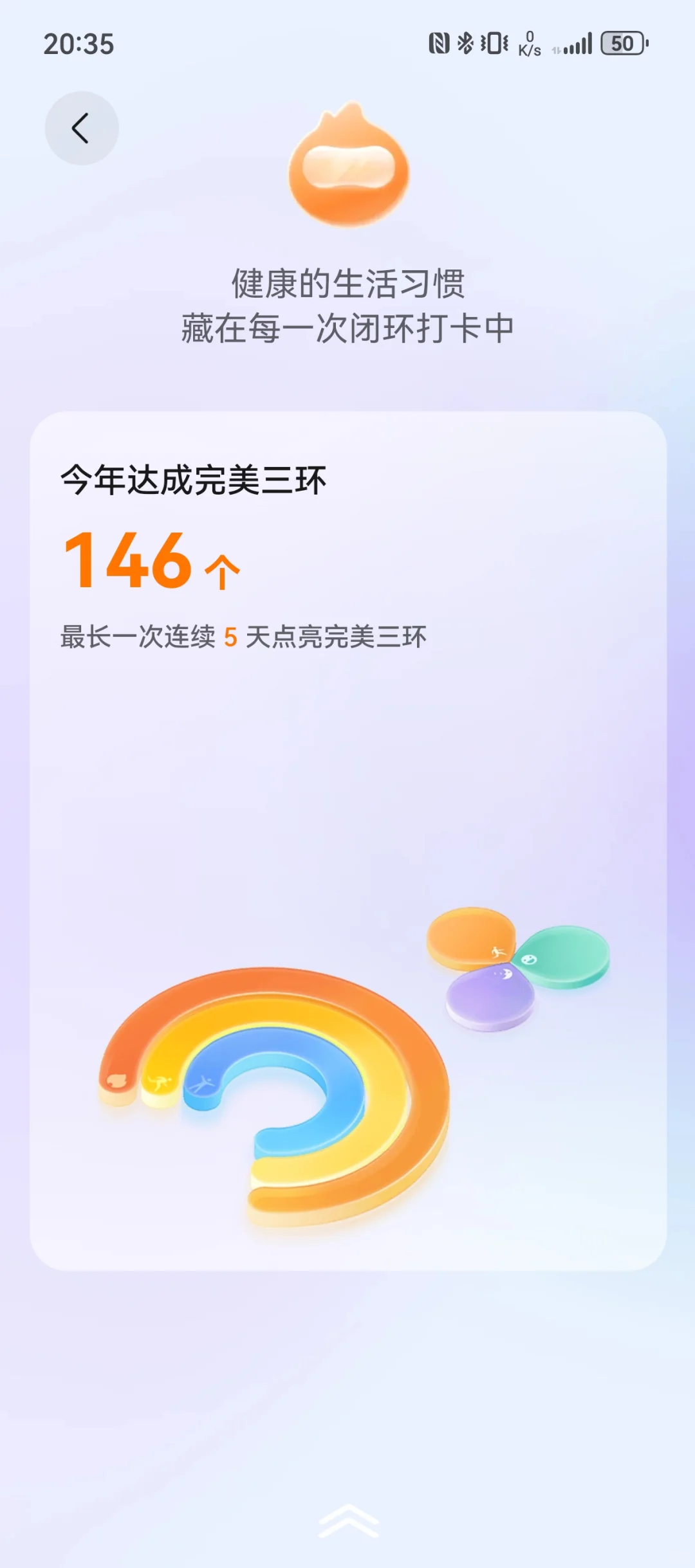 2024年度报告～华为运动健康年度报告