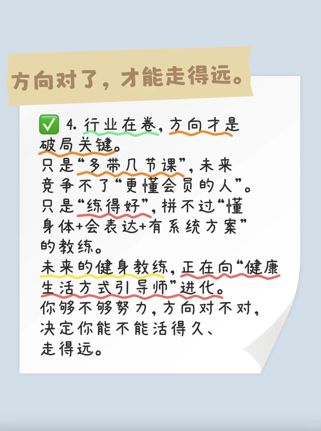 健身行业的未来在哪里？