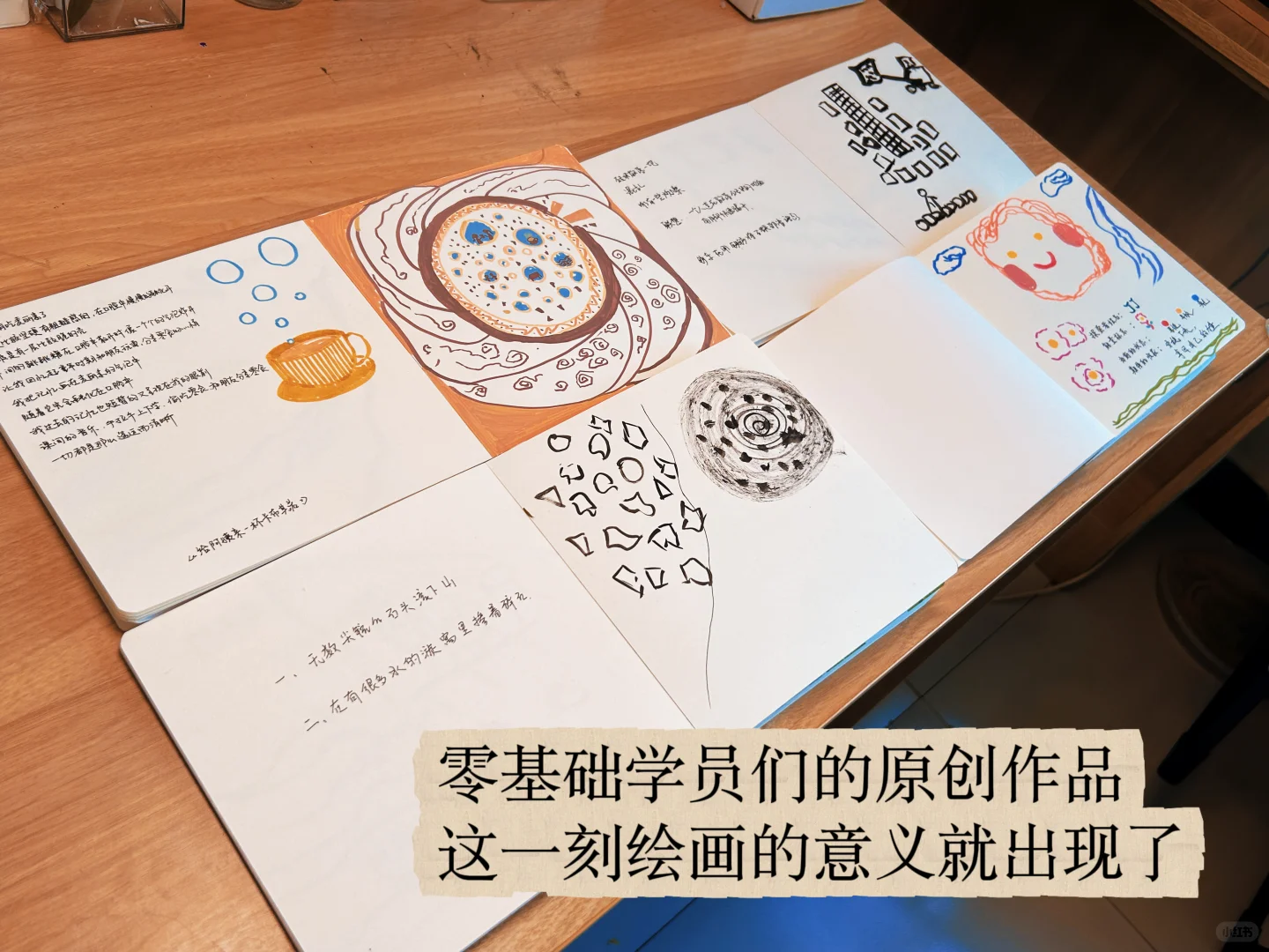 【锡林浩特艺术疗愈第一期?】