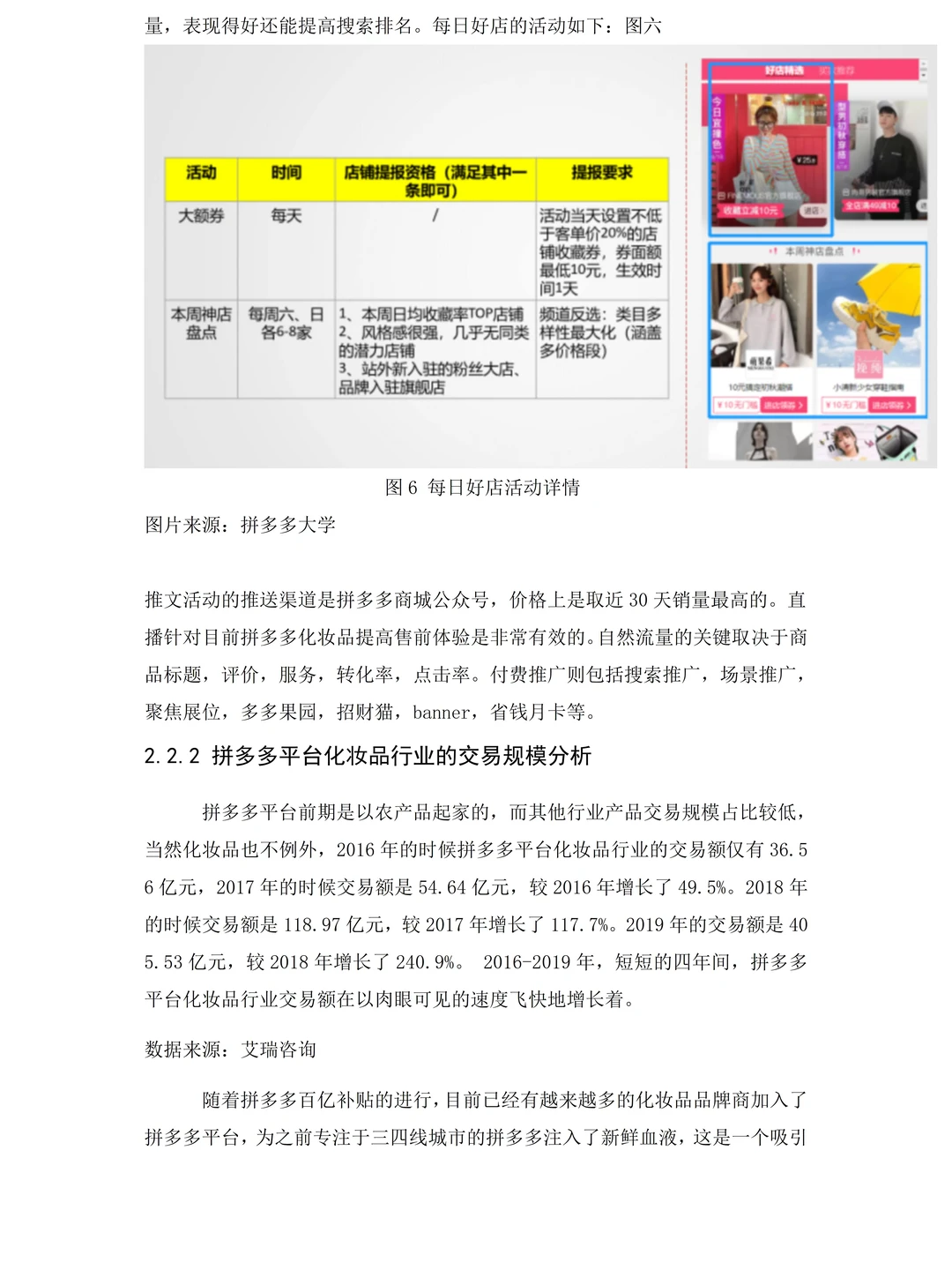 我做的问卷设计被导师夸啦~