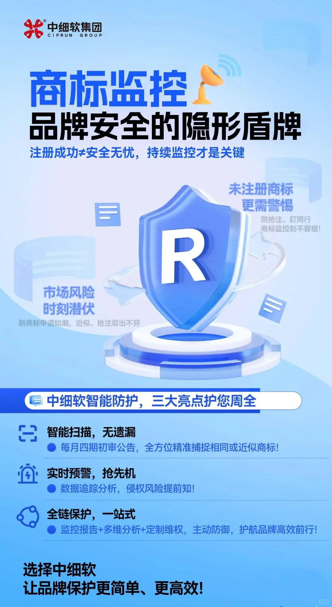 【超级案例】品牌持续安全的关键在这！