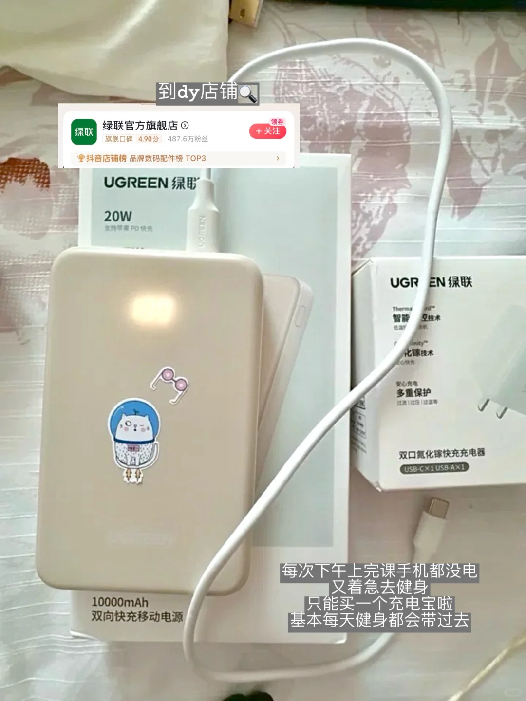 女大学生|健身运动必备的实用好物分享