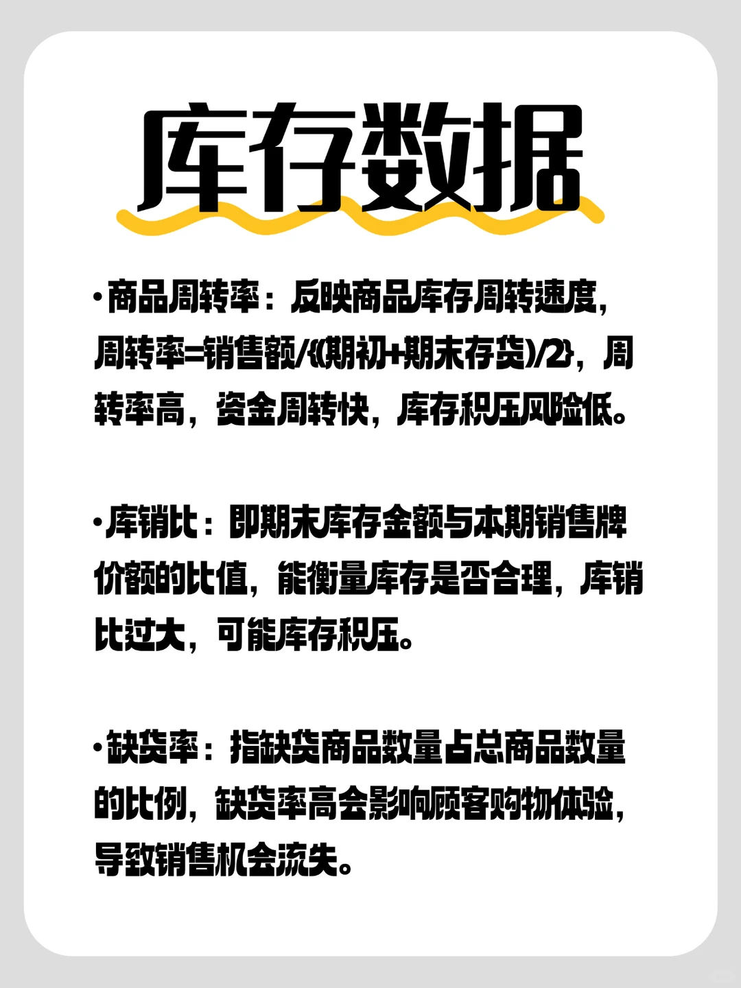 商超选品人必看！大盘商品数据看这些就够了