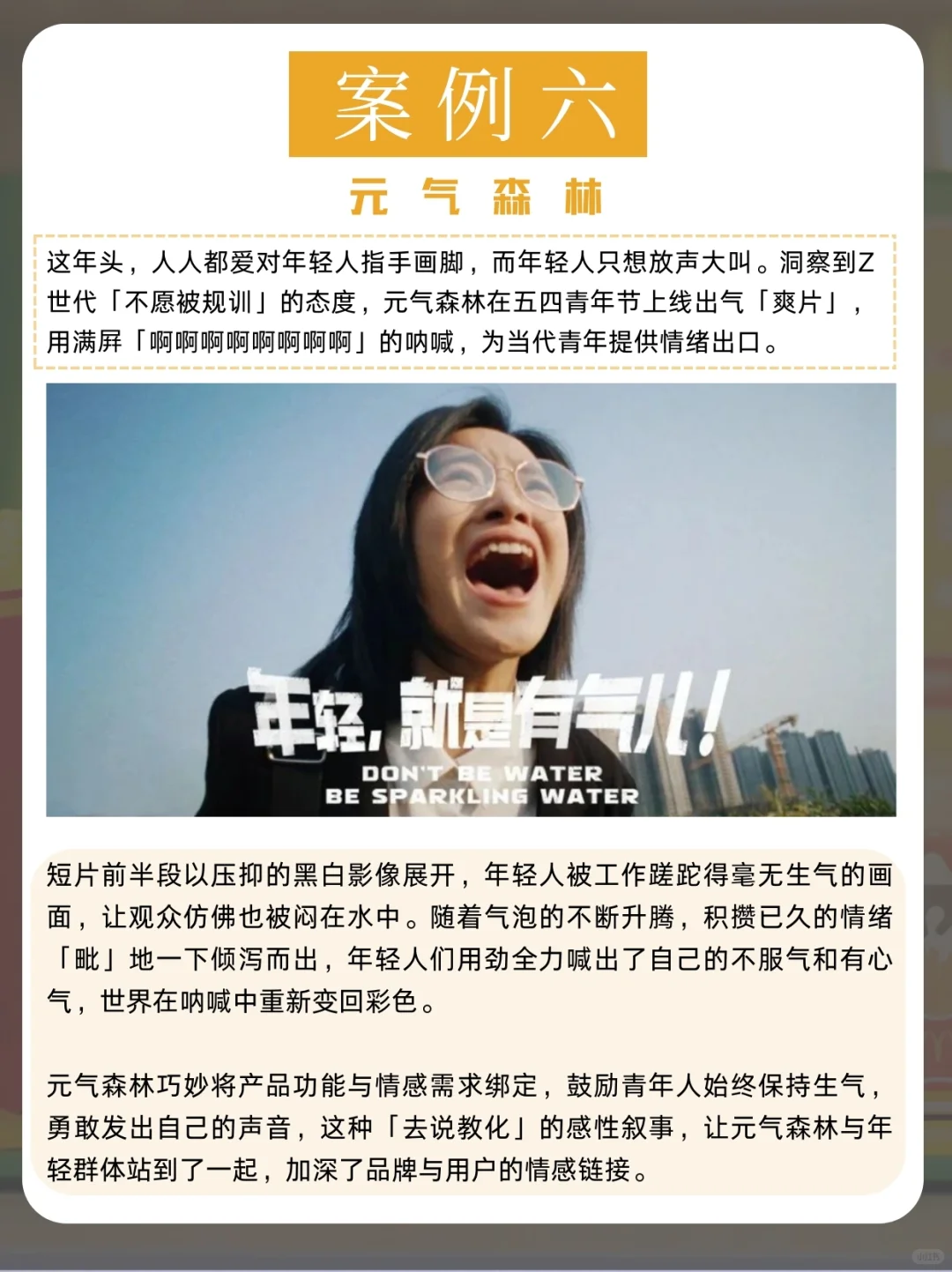 2025上半年蕞佳品牌营销案例（下）