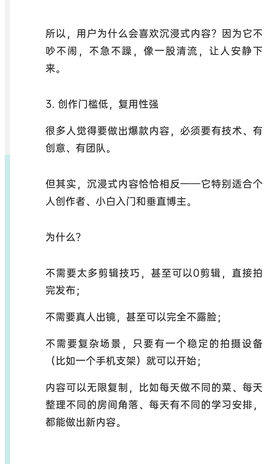 沉浸式第一视角将成为接下来短视频的一条黑