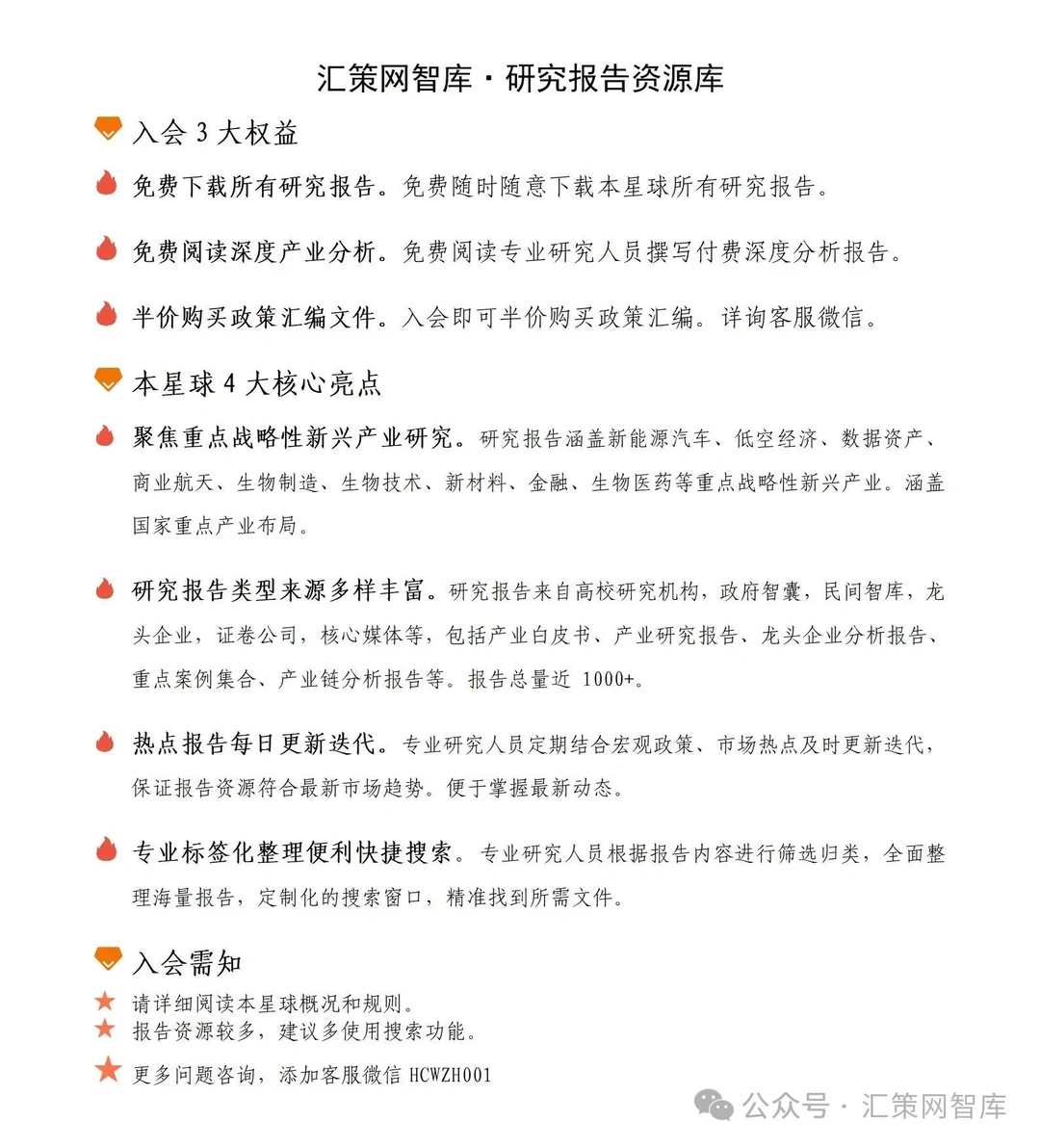 2023-2024年中国企业出海发展研究报告||全