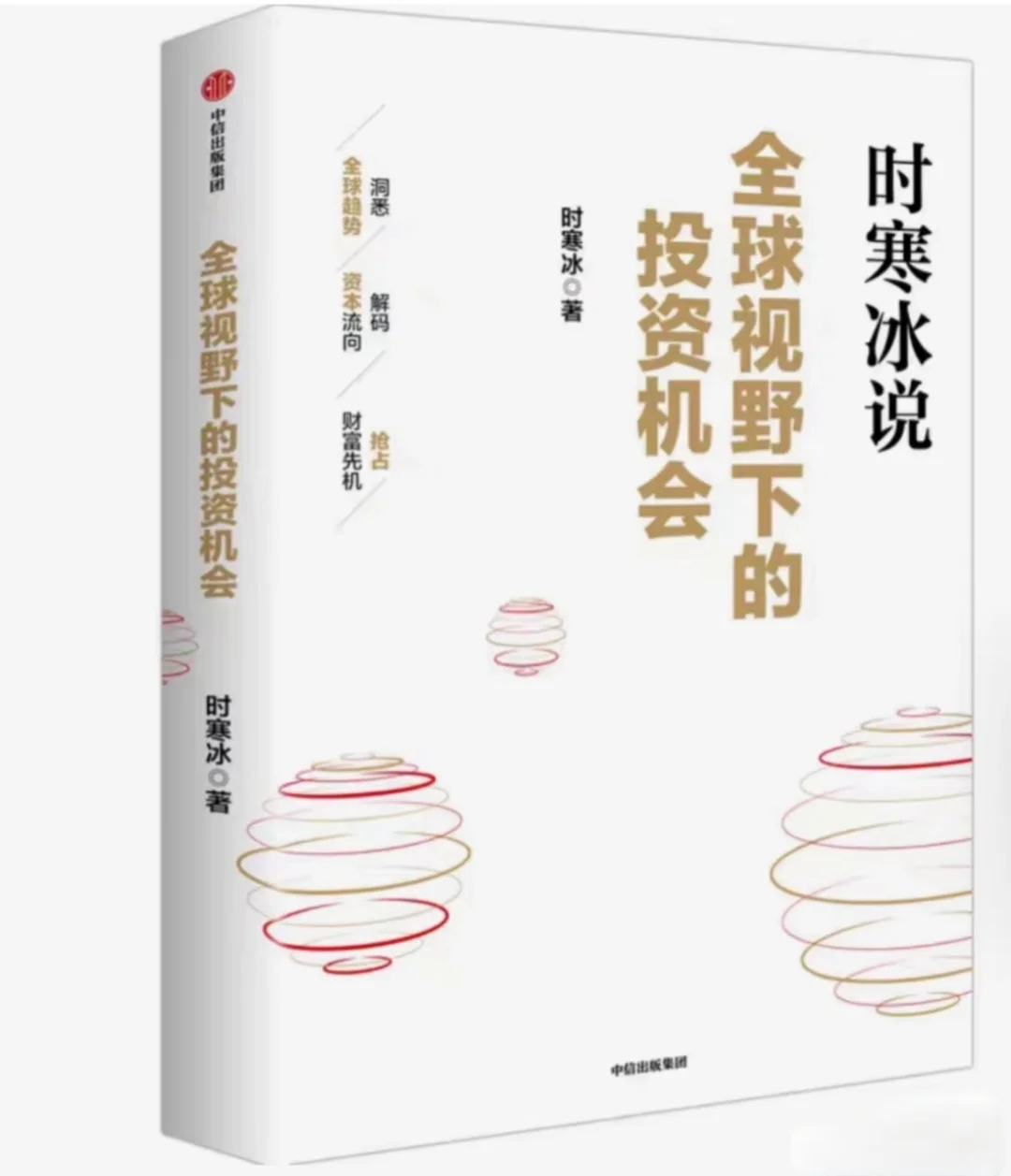 普通人如何抓住下一个风口（上）