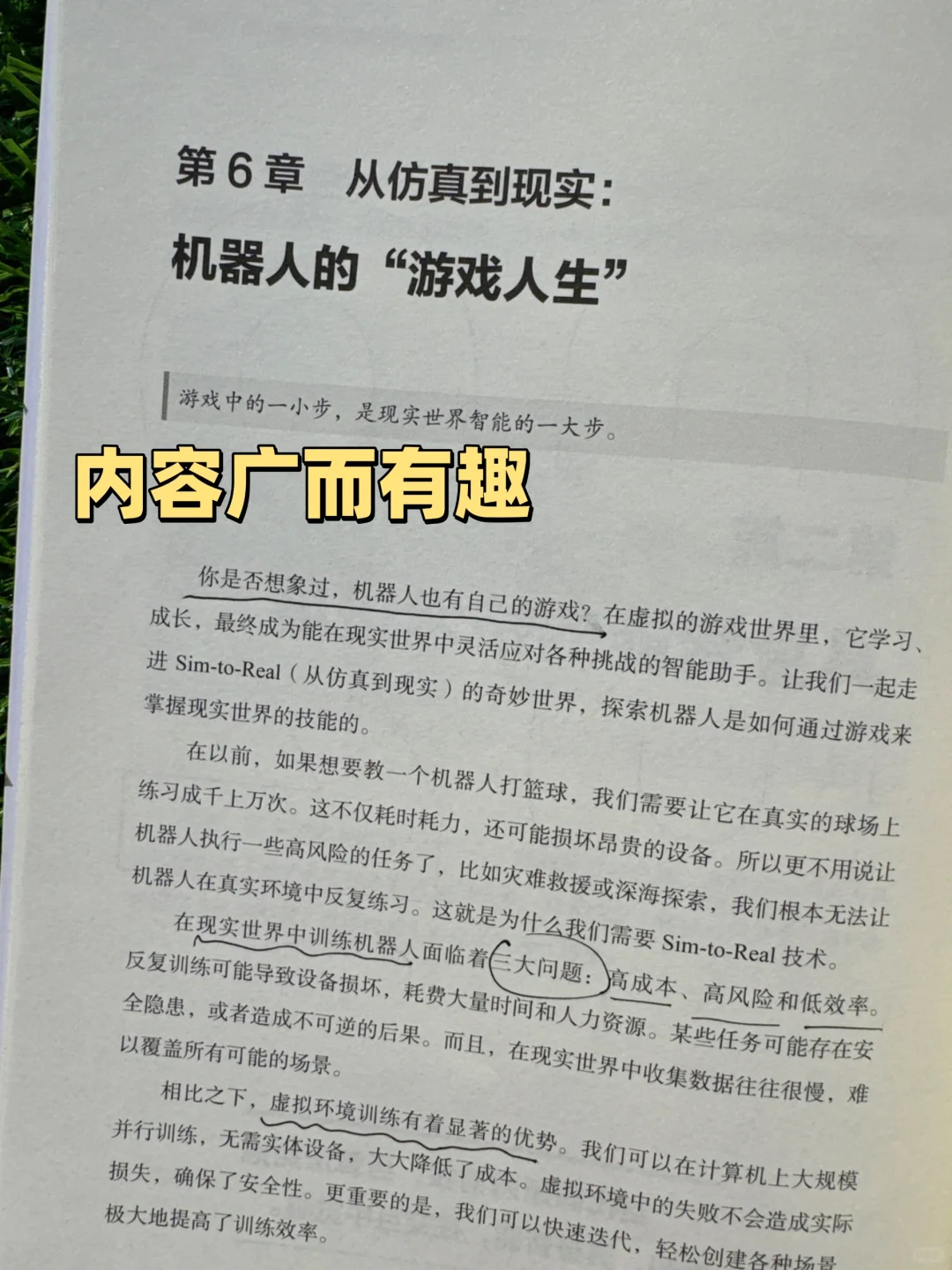 稚晖君等大佬力荐！一本书轻松读懂具身智能