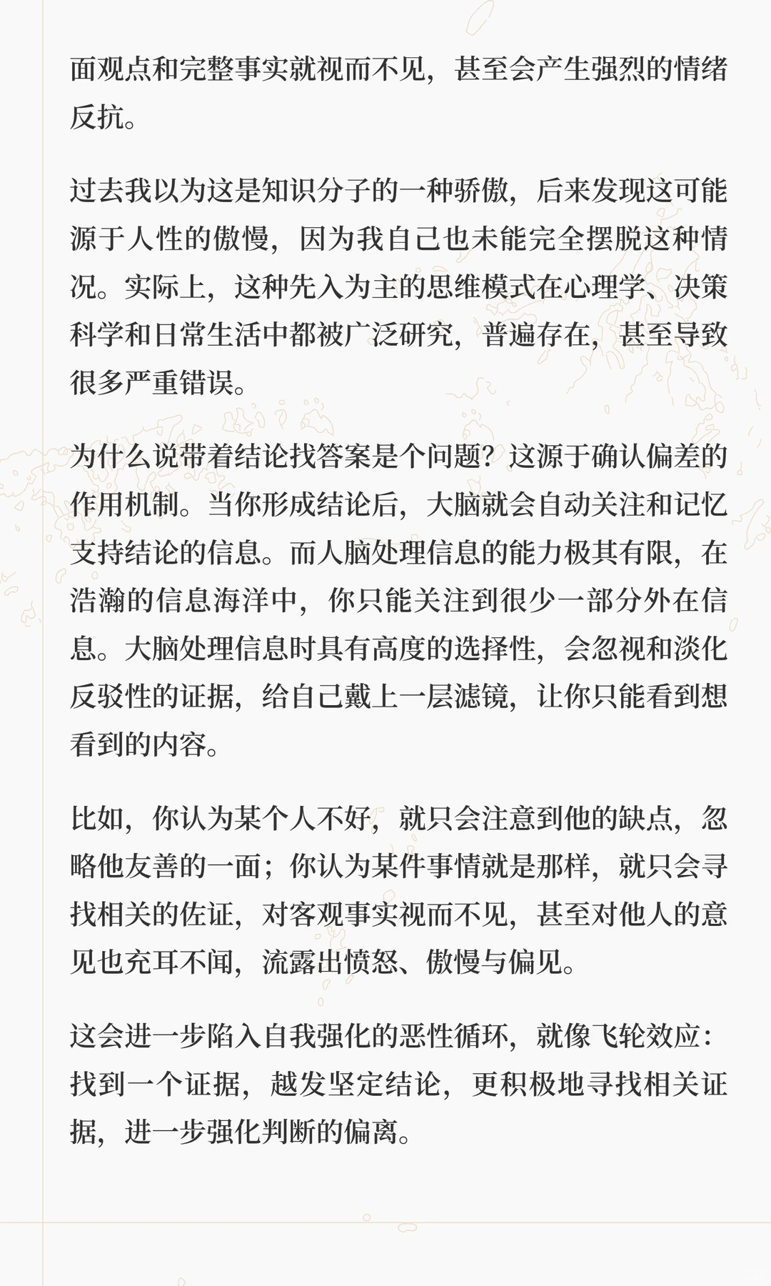 关于用户洞察与商业本质的思考