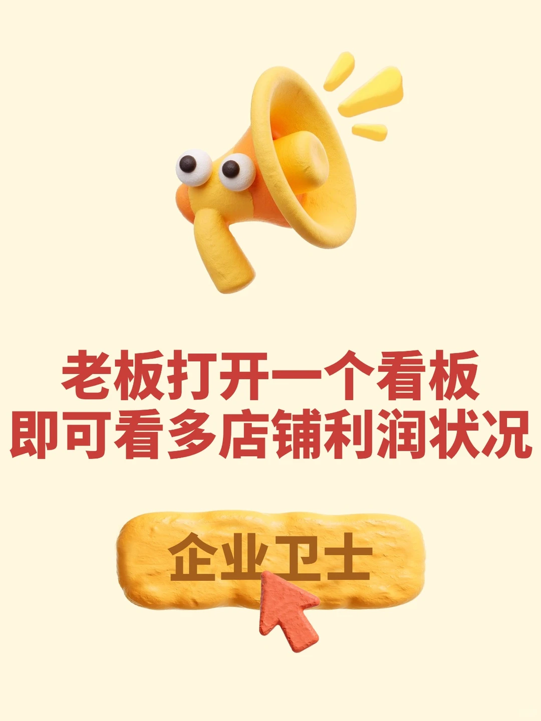多店 + 分红 + 扣点，一张表全搞定