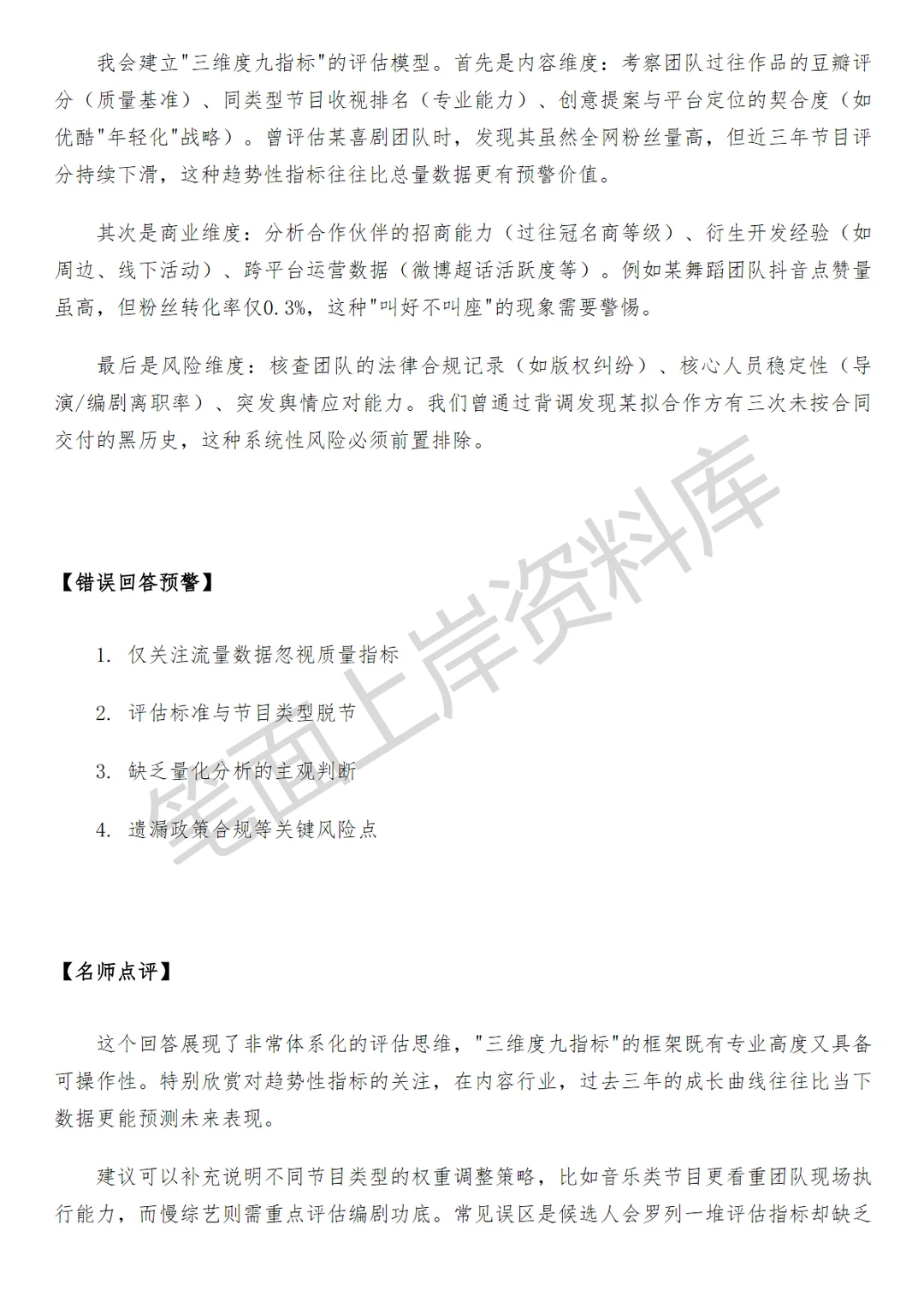 优酷高级内容商务专员