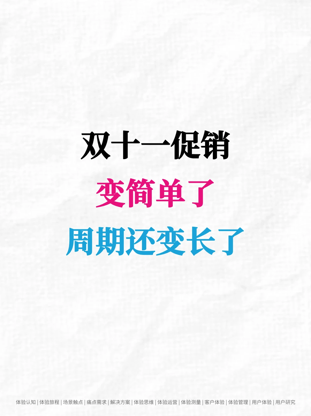 关键数据：2025双十一全网电商销售总结报告