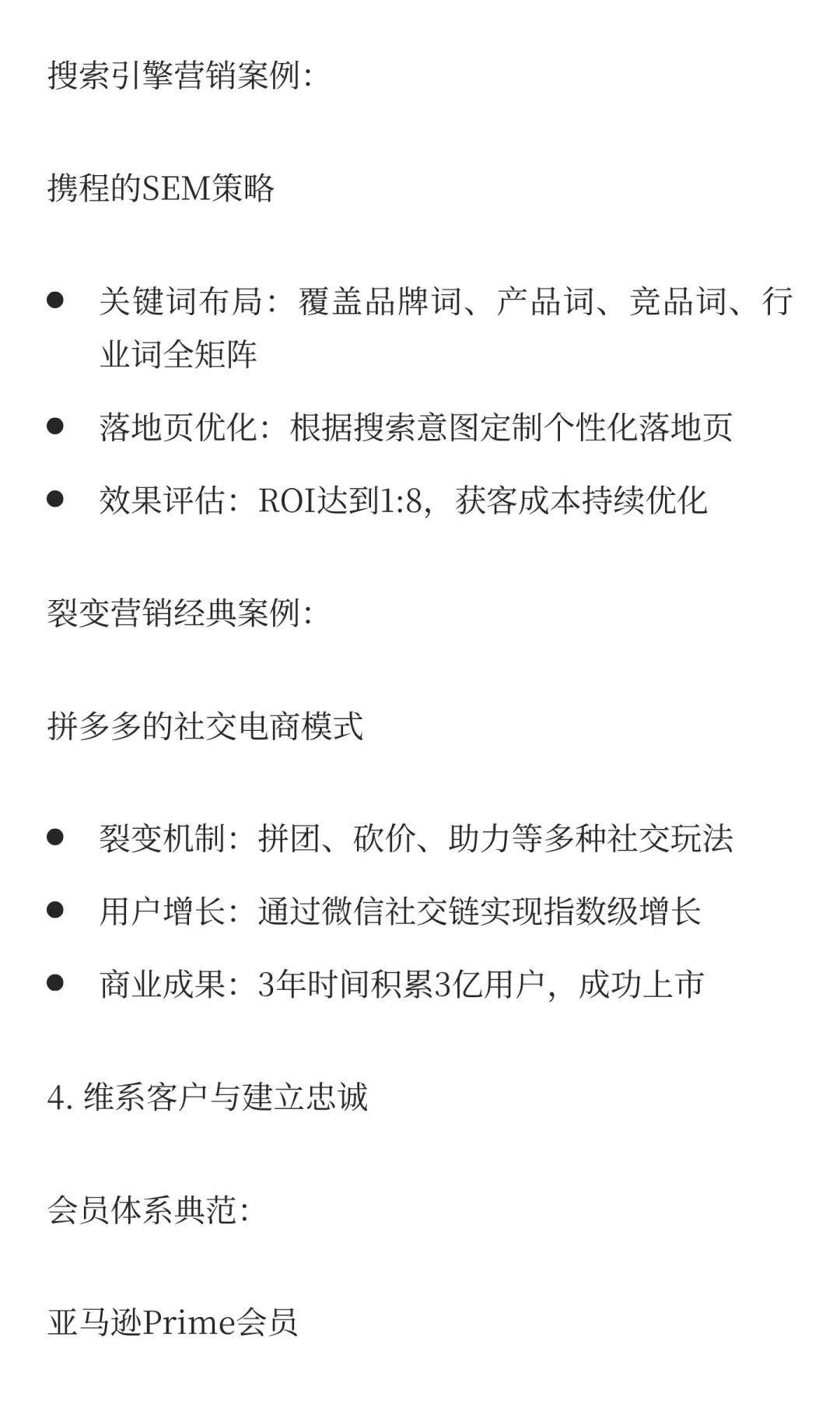 营销干货丨品牌常用营销策略有哪些？