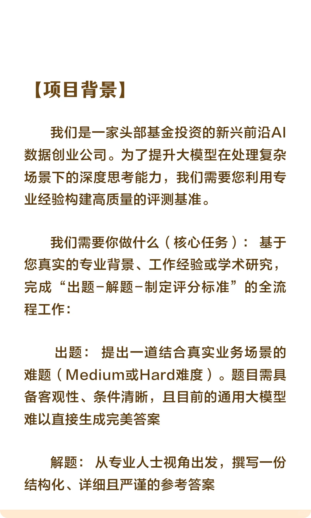 【松鼠计划】大模型训练专家-银行方向