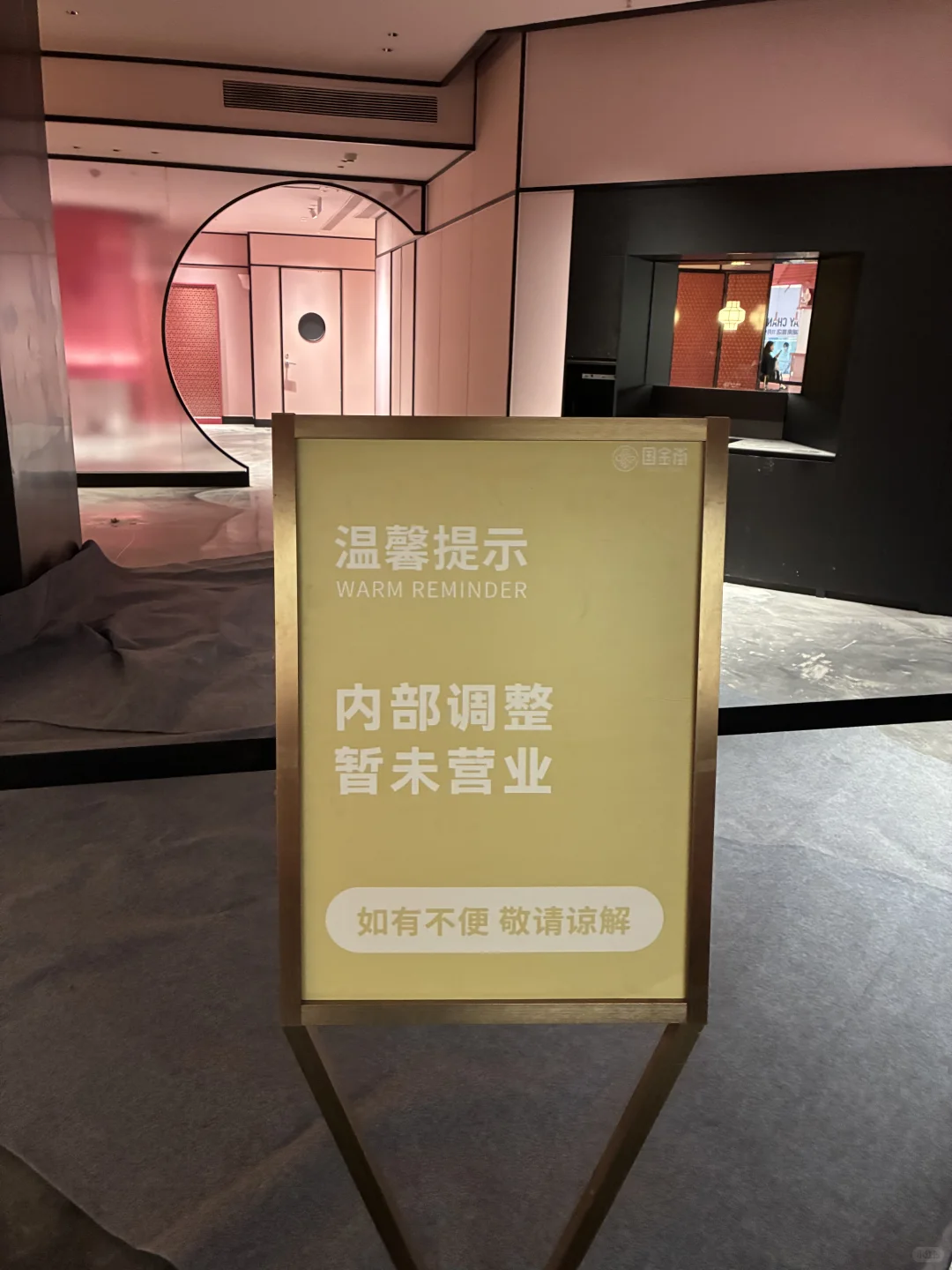 国金商业洞察 | 太极堡、湘爵士等4家闭店?