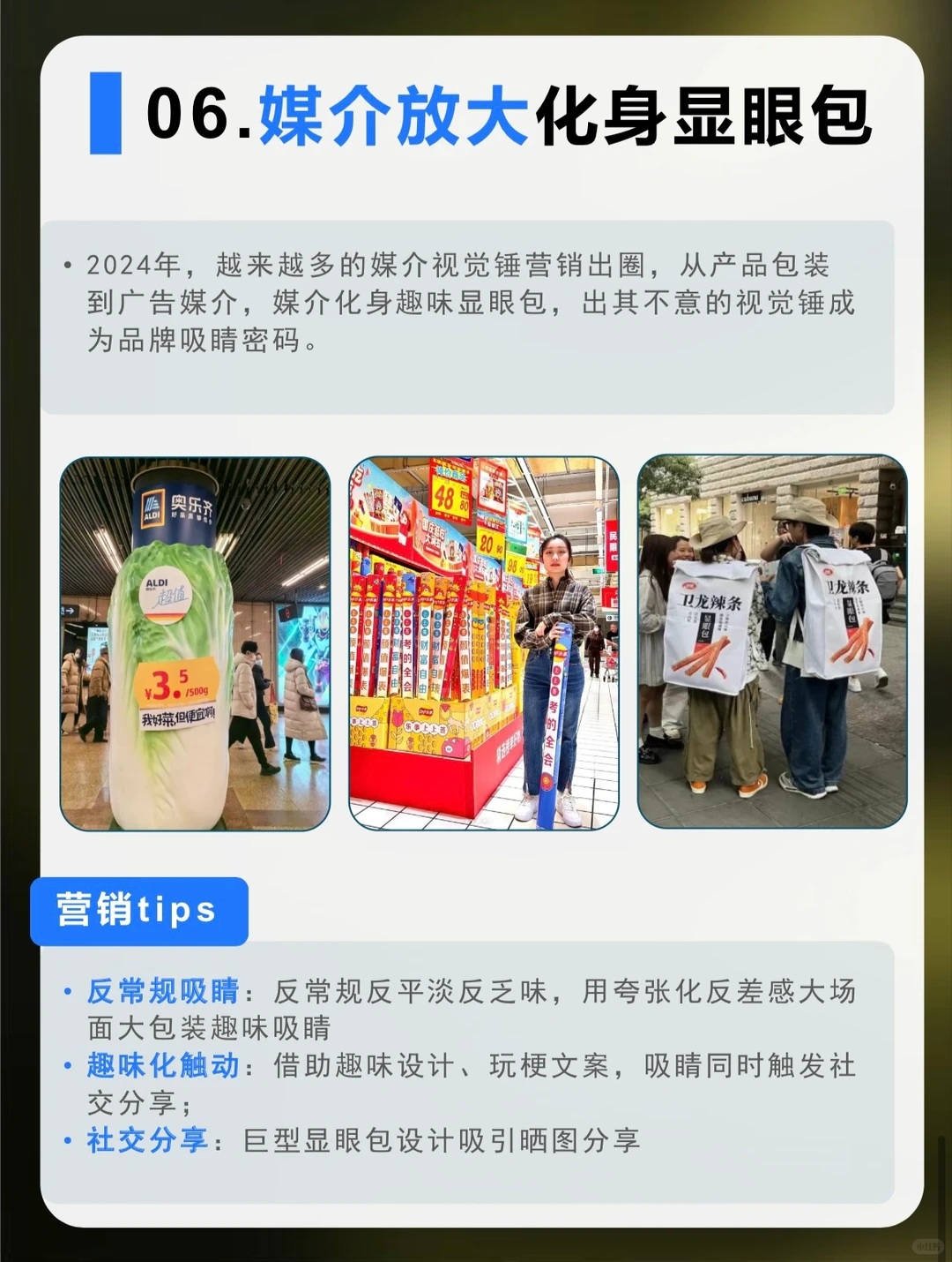 8大品牌营销趋势?2025如何抓住出圈密码？