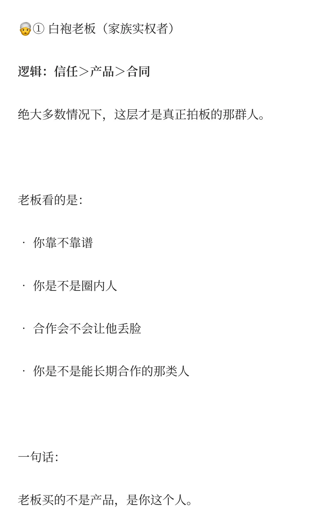 ?出海谈判难在哪?十年全球业务拓展告诉