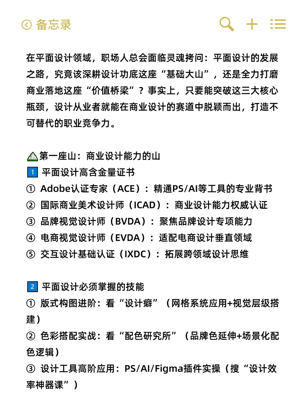 平面设计人变强需要跨过的三座大山 在平