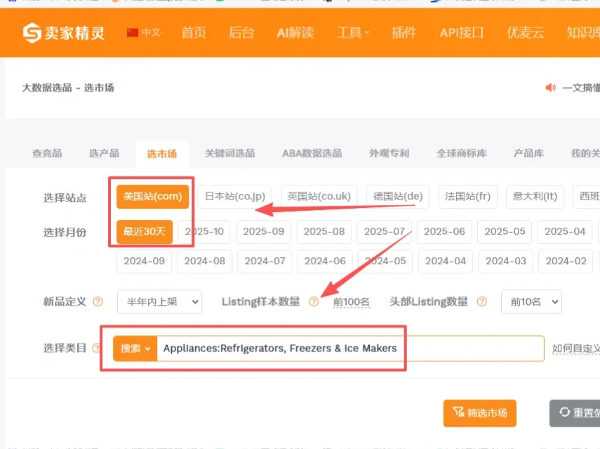 亚马逊黑五市场分析实操步骤
