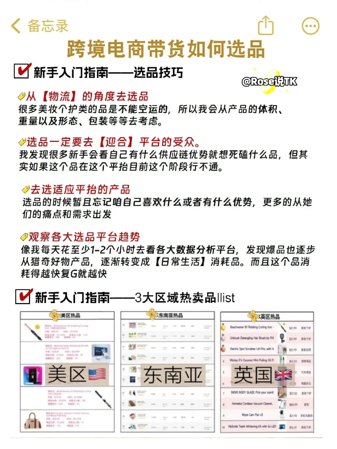 人生建议?10月开始死磕跨境电商❗