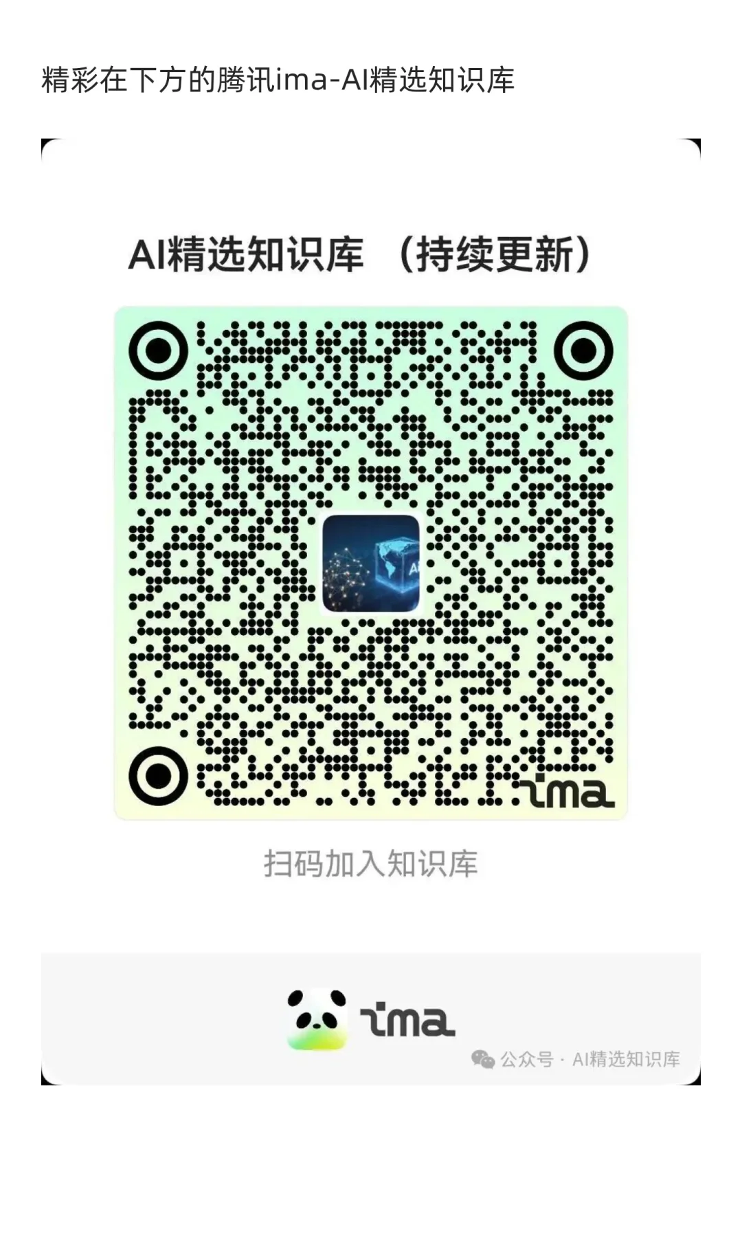 “十五五”规划中人工智能、具身智能与智能