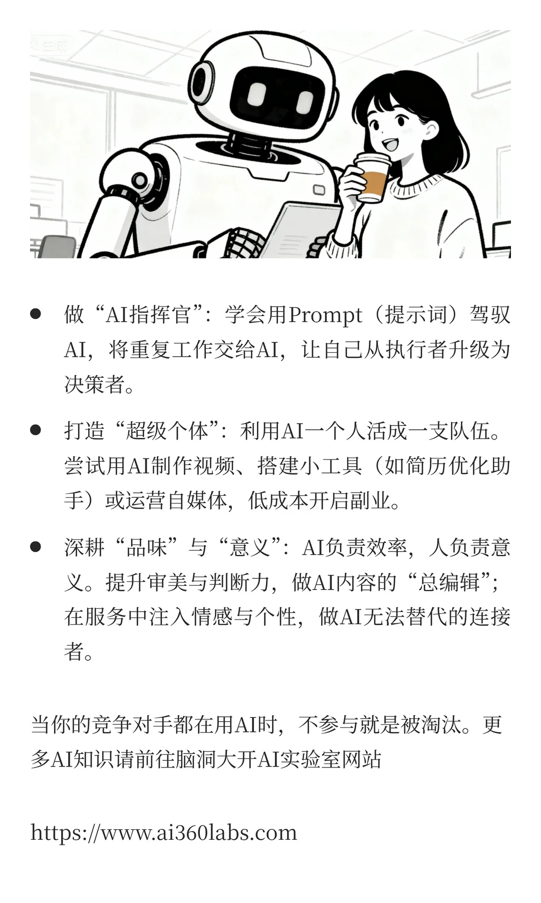 AI落地百大场景，怎么抓住这红利