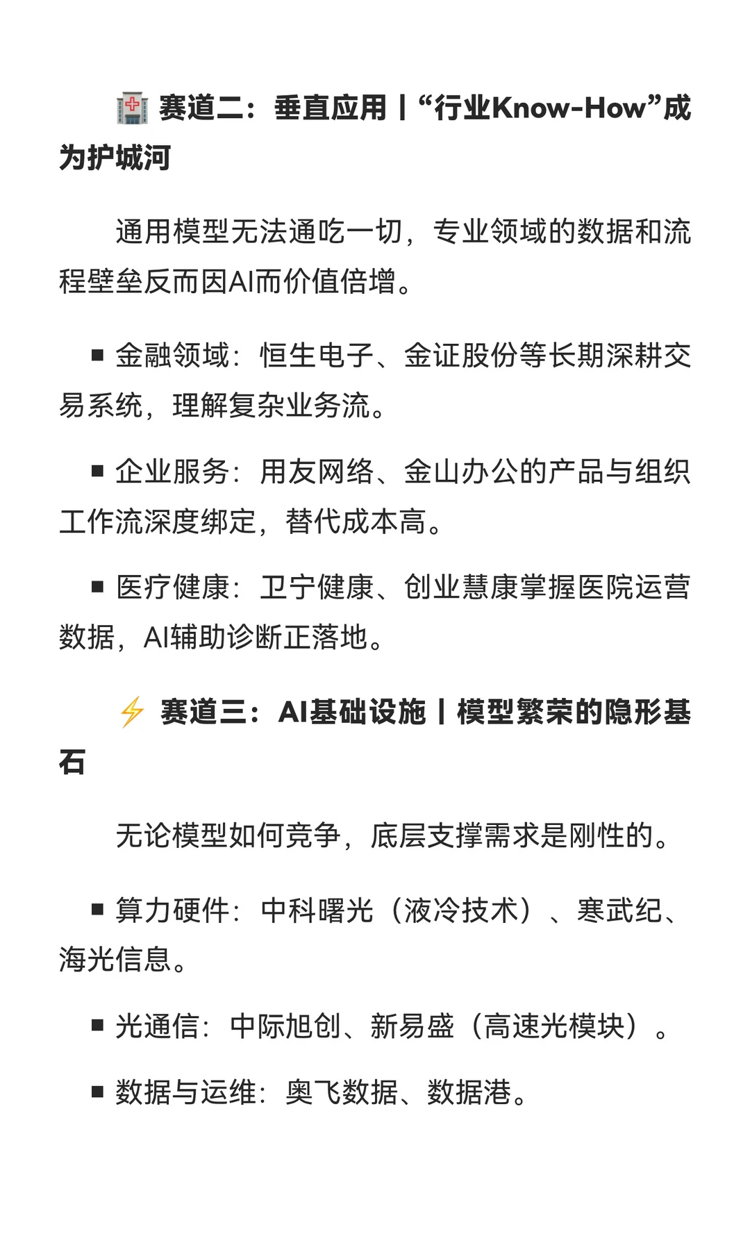 2025AI格局生变:中国技术出海开启新篇章